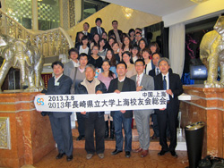 2013年長崎県立大学上海校友会総会と福建校友会総会