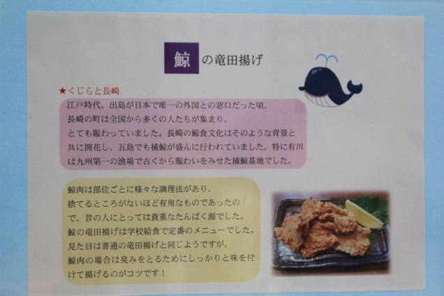 【写真】新上五島の郷土料理の紹介