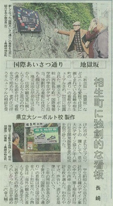 【画像】長崎新聞（2015年3月23日）